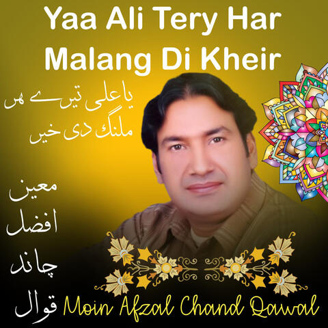Ya Ali Tere Har Malang Di Khair