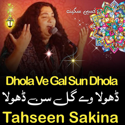 Dhola Ve Gal Sun Dhola