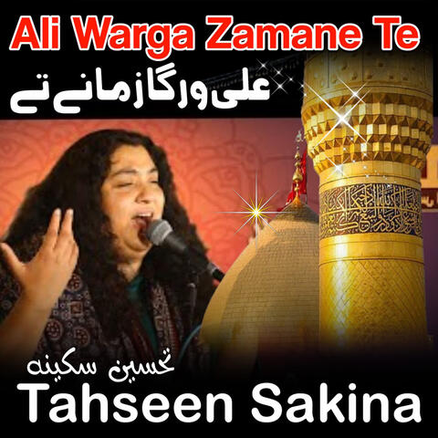 Ali Warga Zamane Te