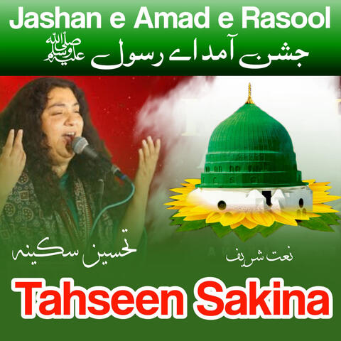 Jashan e Amad e Rasool