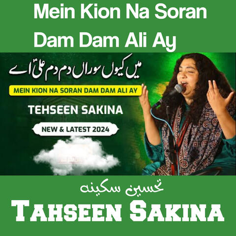 Mein Kion Na Soran Dam Dam Ali Ay