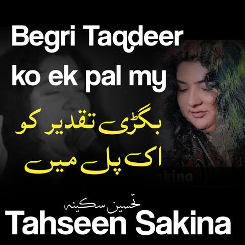Begri Taqdeer Ko Ek Pal My