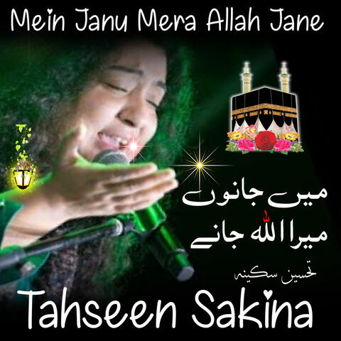 Mein Janu Mera Allah Jane