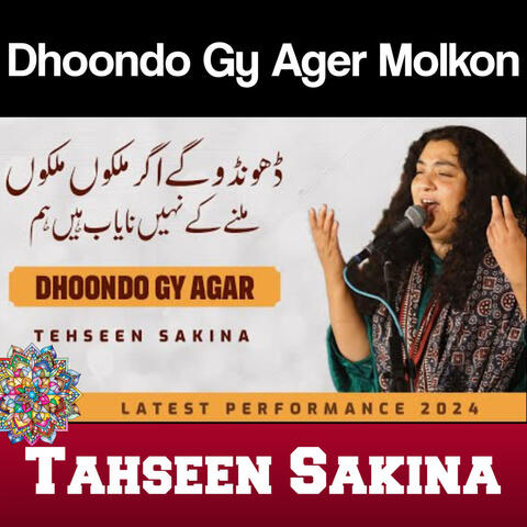 Dhoondo Gy Agar Molkon (Gazal)