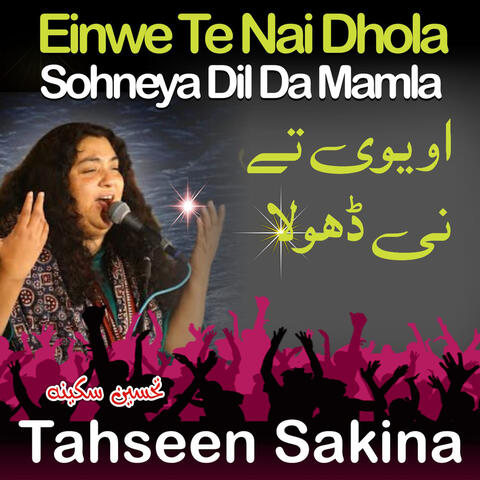 Einwe Te Nai Dhola (Sohneya Dil da Mamla)