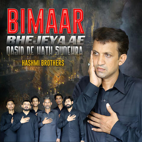 Bimaar Bhejeya Ae Qasid De Hath Sunehra