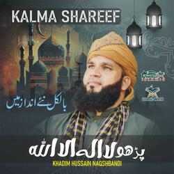 Kalma Shareef (Naya Andaz Mein)