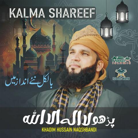 Kalma Shareef (Naya Andaz Mein)