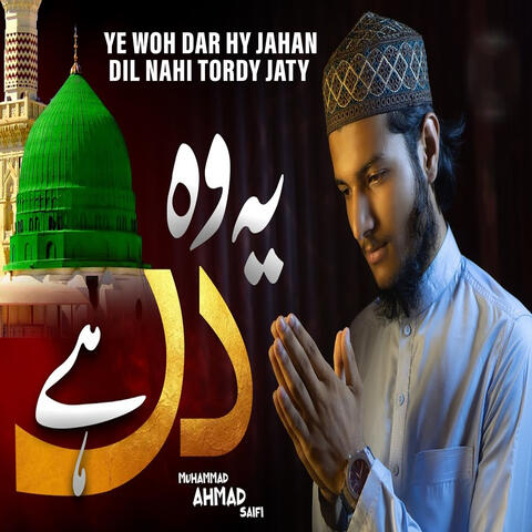 Ye Woh Dar Hy Jahan Dil Nahi Tordy Jaty