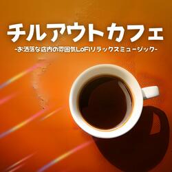おしゃれなカフェ