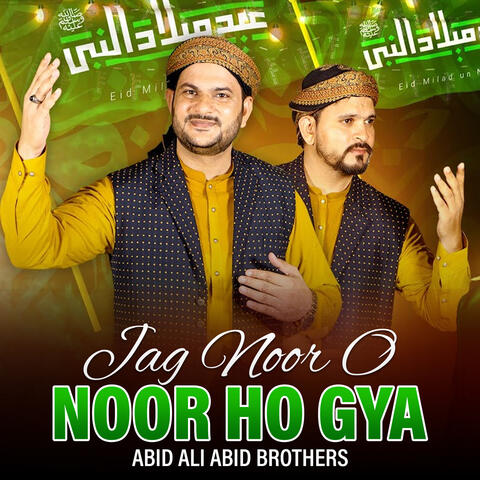 Jag Noor O Noor Ho Gya