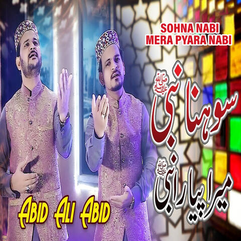 Sohna Nabi Mera Pyara Nabi