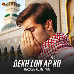 Dekh Lon Ap ﷺ Ko