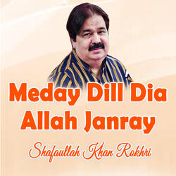 Meday Dill Dia Allah Janray