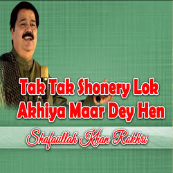 Tak Tak Shonery Lok Akhiya Maar Dey Hen