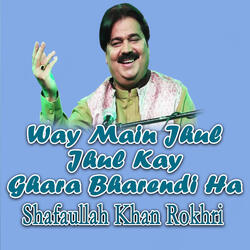Way Main Jhul Jhul Kay Ghara Bharendi Ha