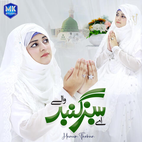 Aye Sabz Gumbad Wale