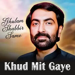 Main Hussain Dehi