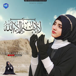 Parho La Ilaha illallah