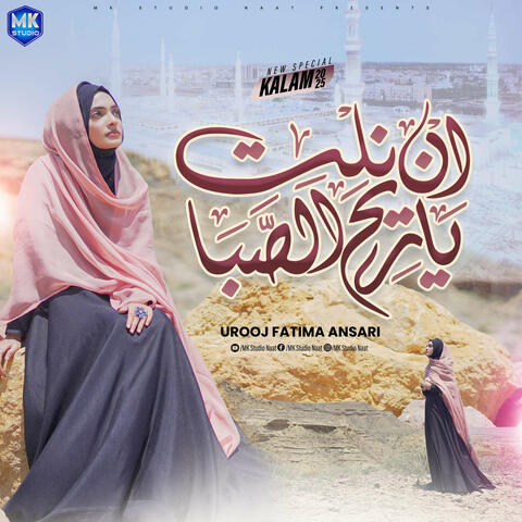 Innal Tiya Ri Hassaba