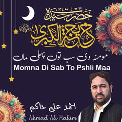 Momna Di Sab To Pehli Maa