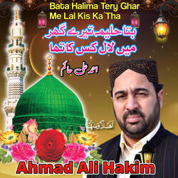 Bata Halima Tery Ghar me Lal kiska Tha
