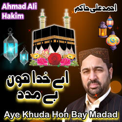 Ay Khuda Hon Bay Madad Ma Tu Meri Imdad Kar