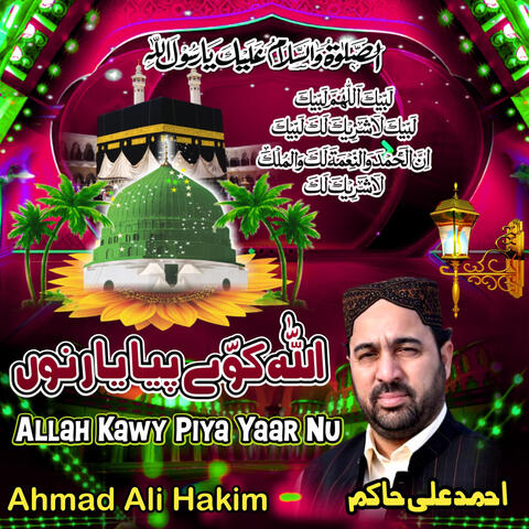 Allah Kawy Piya Yaar Nu