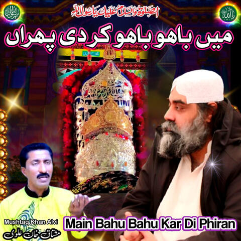 Main Bahu Bahu Kar Di Phiran