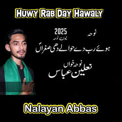 Na Rowy Asghar (A.S) Pani Palisan