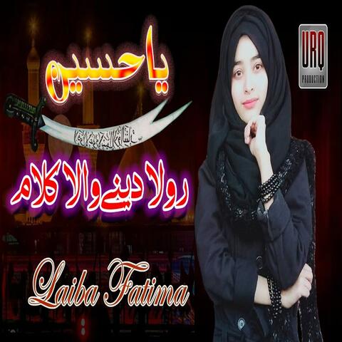 Mujh Ko Lete Chalo Sath baba