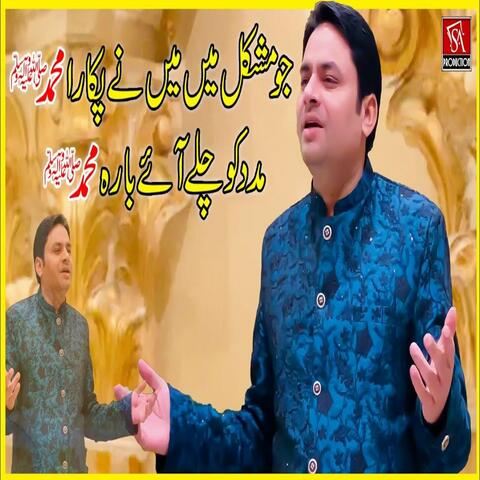 Jo Mushkil Mein Me Ne