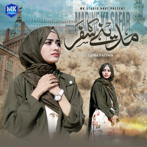 Madine Ka Safar