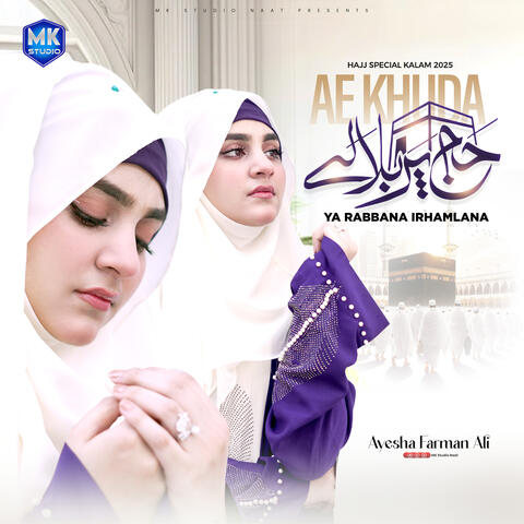Ya Rabbana Irhamlana (Ae Khuda Hajj Pe Bula Le)