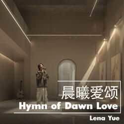心弦流星 (Meteor of Heartstrings)