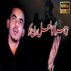 Zahra A S Ka Lal Run Ko