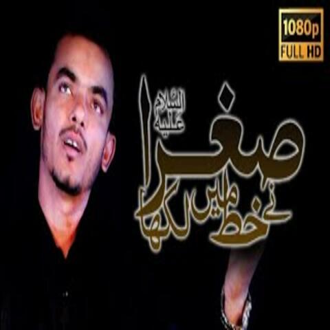 Sughra Na Khat Me Likha