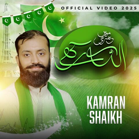 Sohni Dharti Allah Rakhe
