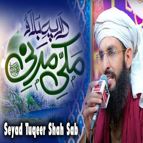 Dar Pe Bulao Makki Madani