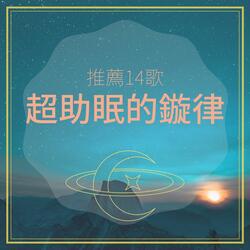 黑更半夜