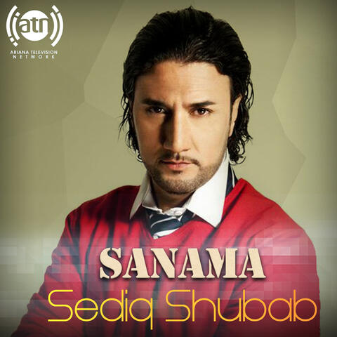 صنما