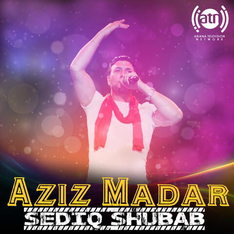 عزیز مادر