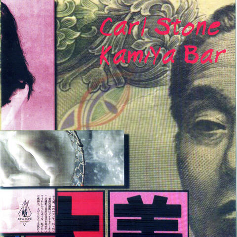 Kamiya Bar