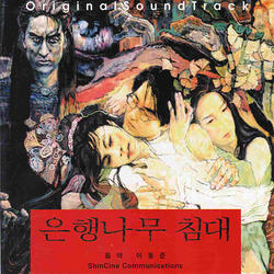 Main Titles 2-재회