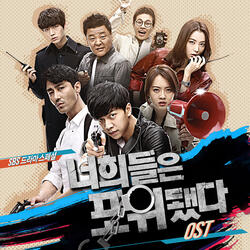 사랑하나봐 (I'm in Love)