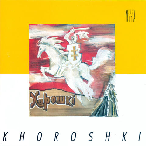 Khoroshki (Byelorussian State Folk Dance Company)