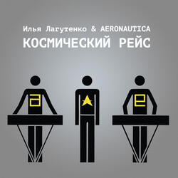 Молодость