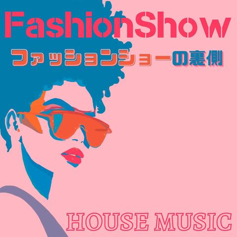 ファッションショーの裏側: 写真撮影ＢＧＭ・イベント用ハウスミュージック