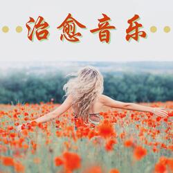 从疲劳中恢复