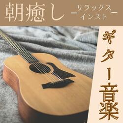休息のひと時